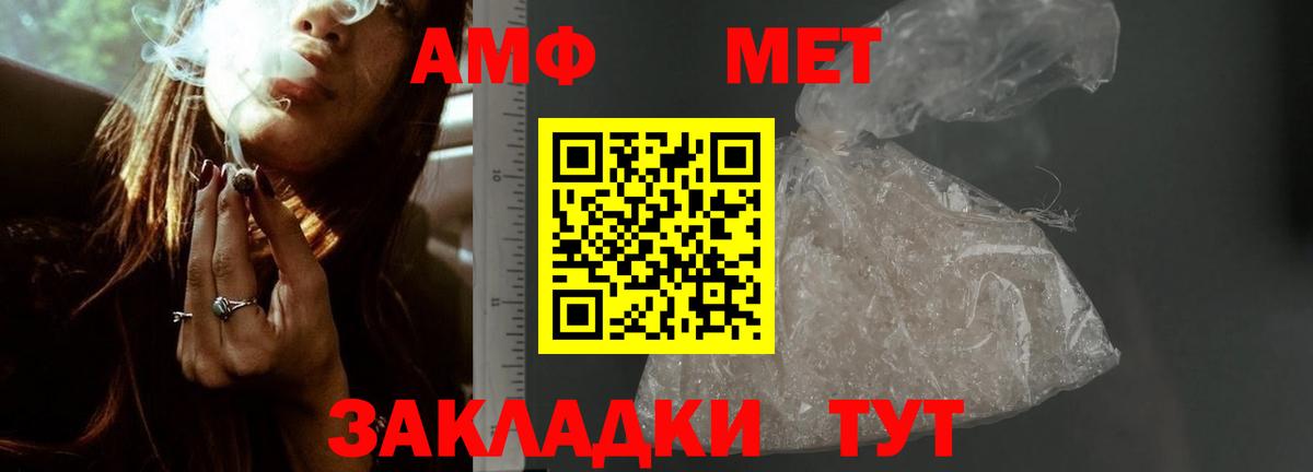 Амфетамин VHQ  АМФ  Омск  Вход с VPN 