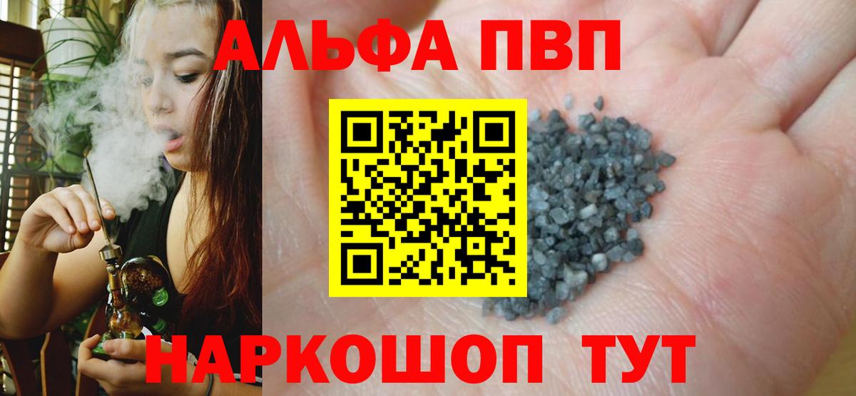 Alpha-PVP кристаллы Омск