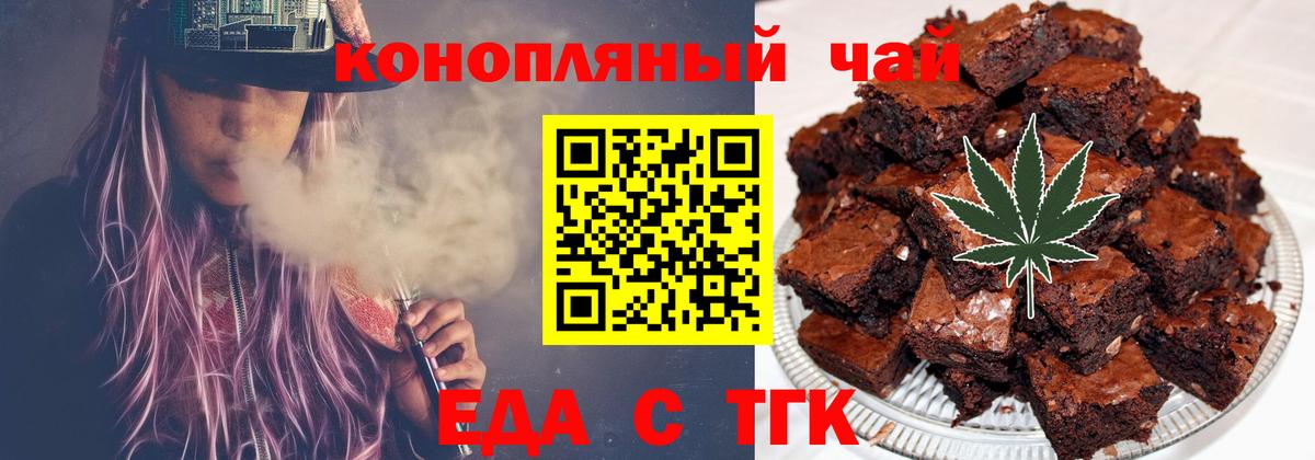 Омск  Еда ТГК марихуана  Вход с VPN 
