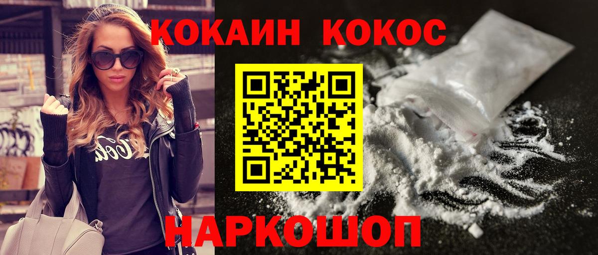 КОКАИН 97%  COCAIN  Омск  COCAIN 98%  Вход с VPN 
