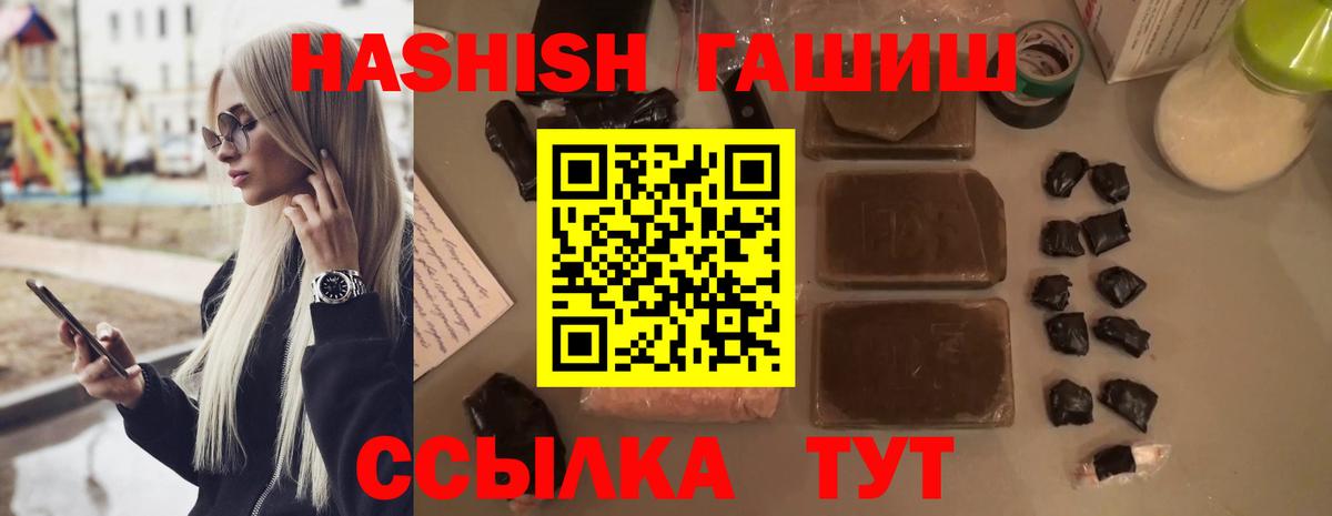 ГАШИШ Premium Омск