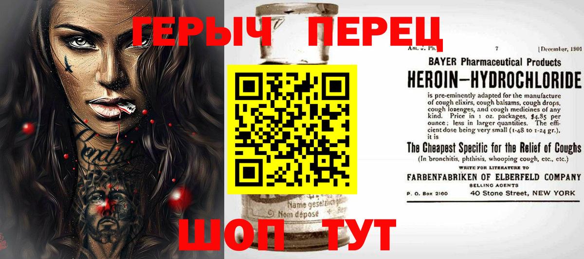 Омск  ГЕРОИН афганец  Вход с VPN 