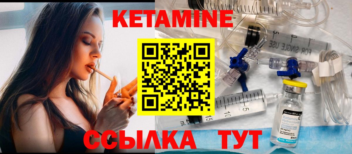 Омск  Кетамин ketamine  Вход с VPN  Кетамин ketamine 