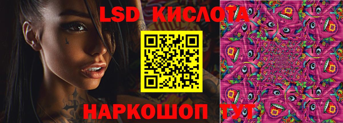 ЛСД экстази  Лсд 25 экстази кислота  Вход с VPN  Омск 