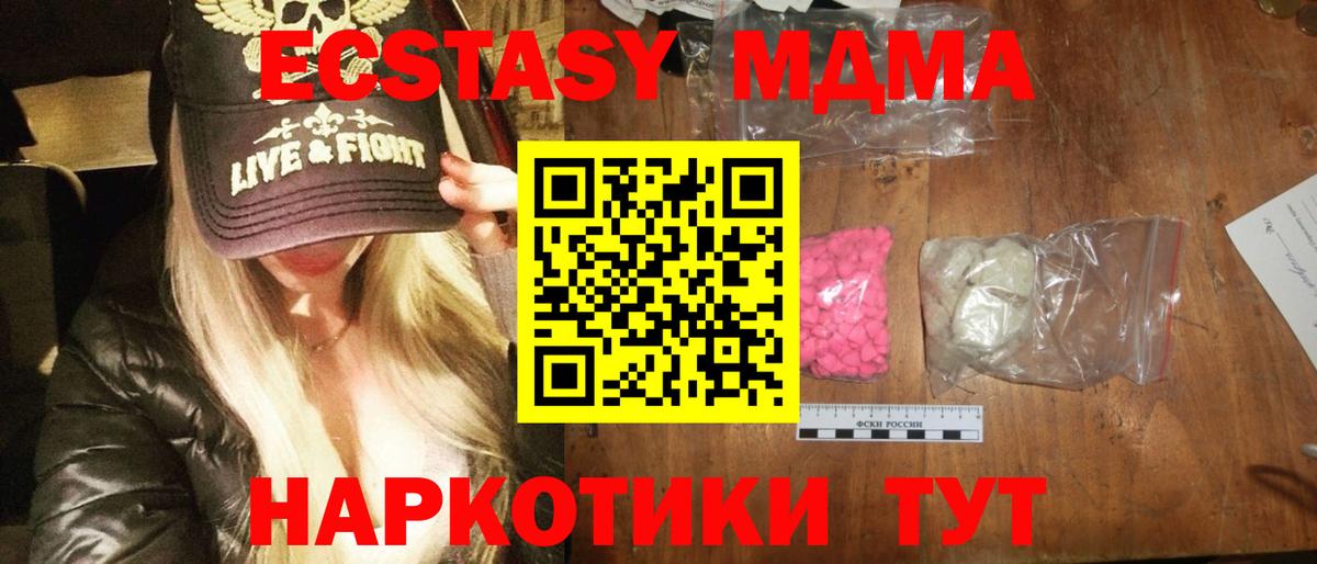 МДМА кристаллы Омск