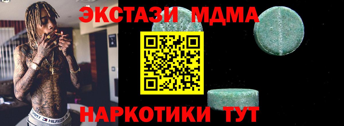 Омск  МДМА  Вход с VPN  MDMA Molly 