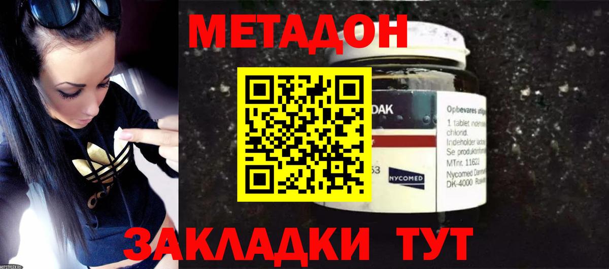 сайты даркнета формула  Вход с VPN  Омск  Метадон белоснежный 
