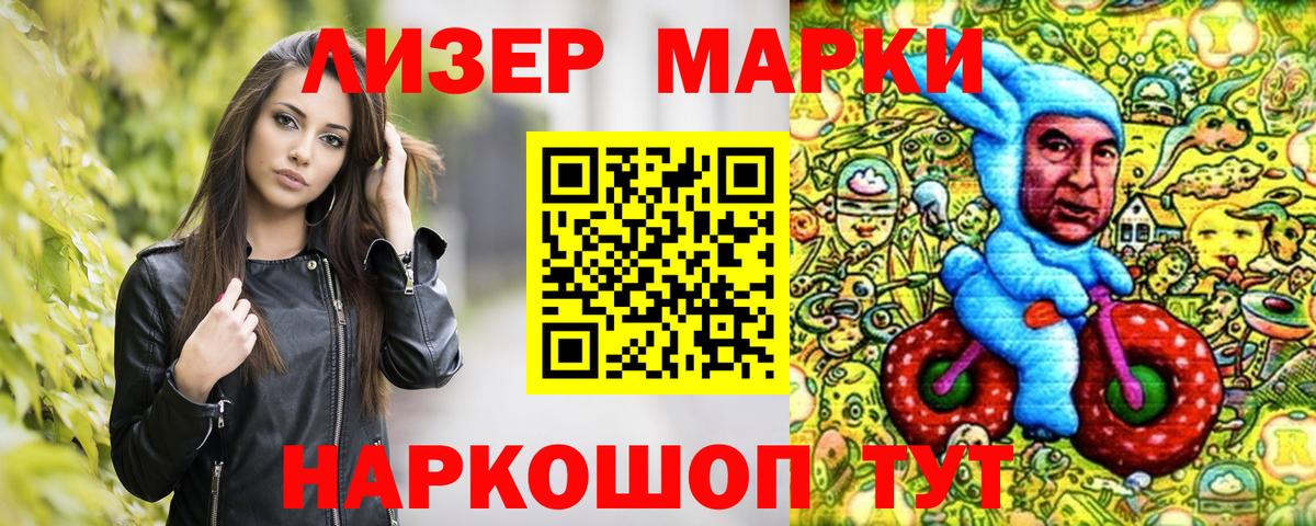 Омск  Марки NBOMe 1,8мг  Марки 25I-NBOMe  Вход с VPN  Марки NBOMe 1,8мг 